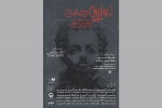 «ساپو» در تالار سایه روی صحنه می‌رود 4