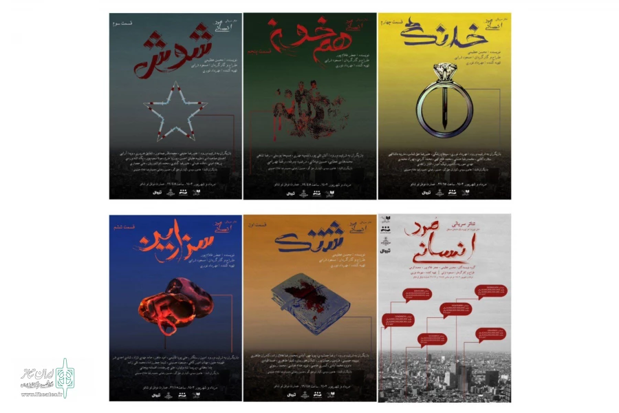 «انسانی مرد» روی صحنه عمارت نوفل لوشاتو  2