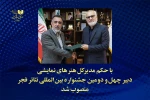 دبیر چهل‌ودومین جشنواره بین‌المللی تئاتر فجر معرفی شد
 2