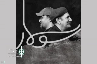 Hamid Jebeli’s returned to the theater