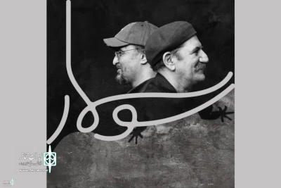 Hamid Jebeli’s returned to the theater