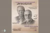 Chekhov reading sessions with Dariush Moaddabian and Ali Nassirian
