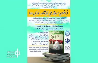 با حکم شهردار محمودآباد

هیئت داوران مسابقه ملی نمایشنامه‌نویسی دوما معرفی شدند