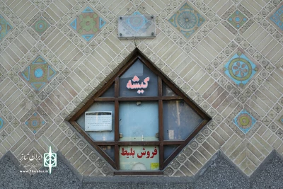 آمار تماشاگران و فروش تالارهای دولتی در تهران اعلام شد

فروش بیش از 2 میلیارد تومانی تئاتر شهر و سنگلج