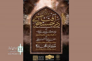 در فرهنگسرای خاوران

نوانمایش «در جستجوی آفتاب» به صحنه می‌آید