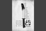 نمایش «زاغ» در تماشاخانه ملک روی صحنه می‌رود 2