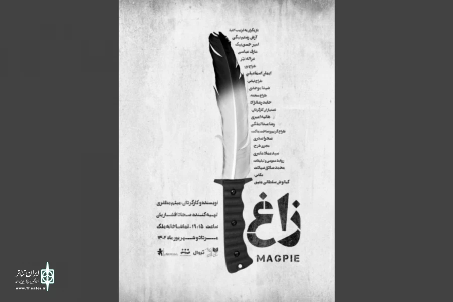 نمایش «زاغ» در تماشاخانه ملک روی صحنه می‌رود 2