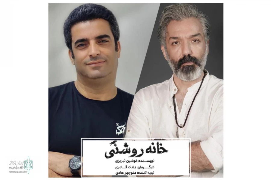 نمایش «خانه روشنی» روی صحنه است 2