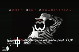 The General Department of Dramatic Arts  joins  WMO