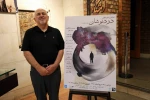 محمدجواد ظریف به تماشای نمایش «دردنوشان‌» نشست 2