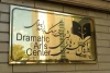 تئاتر ایران، سه میلیون تماشاگر را جذب خود کرد 2