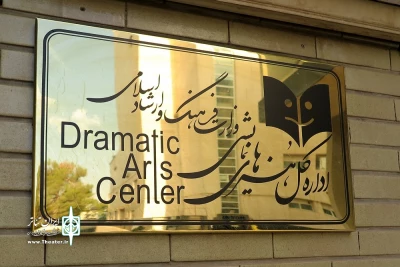 گزارشِ فعالیت‌های یک‌ساله اداره‌کل هنرهای نمایشی

تئاتر ایران، سه میلیون تماشاگر را جذب خود کرد