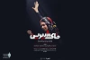 هنرمندان استان‌ها چراغ تئاتر را روشن نگه داشته‌اند 2