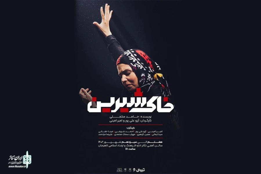 هنرمندان استان‌ها چراغ تئاتر را روشن نگه داشته‌اند 2