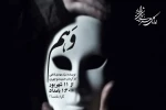 «وهم» روی آنتن رادیو نمایش 2