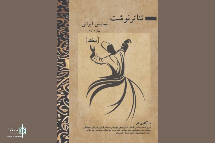 رشد تئاتر هر کشور در گروی سه عامل آموزش، پژوهش و آفرینش است 3