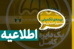 تاریخ ثبت‌نام بیمه درمان تکمیلی اصحاب فرهنگ و هنر 2
