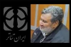 پیام تسلیت مدیرکل هنرهای نمایشی در پی درگذشت بهزاد شاهنده 4