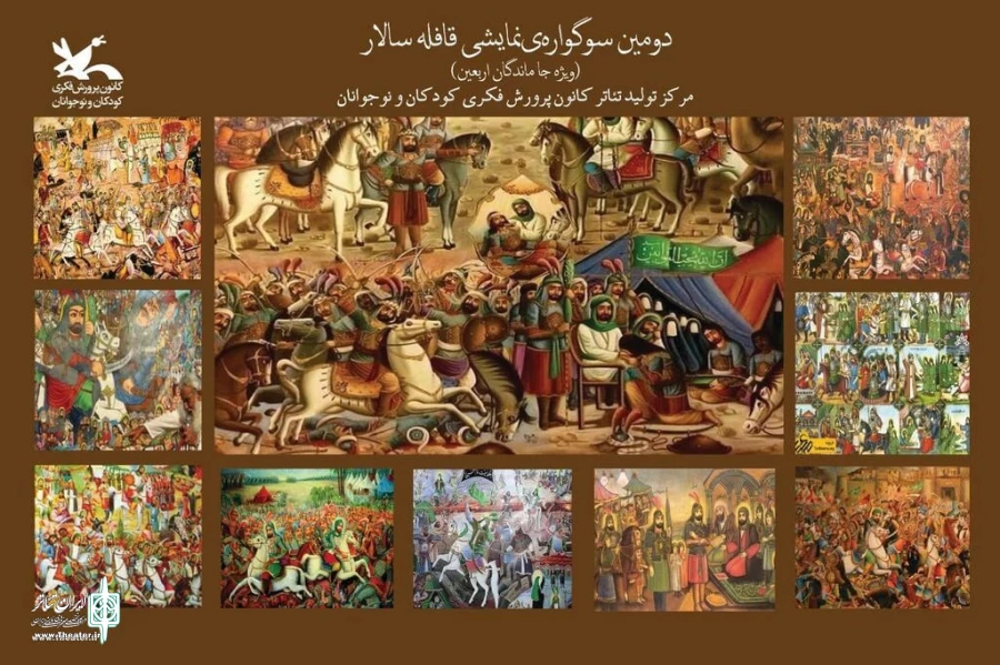The Street Show Ghafelesalar to perform in open area of CIDCA
