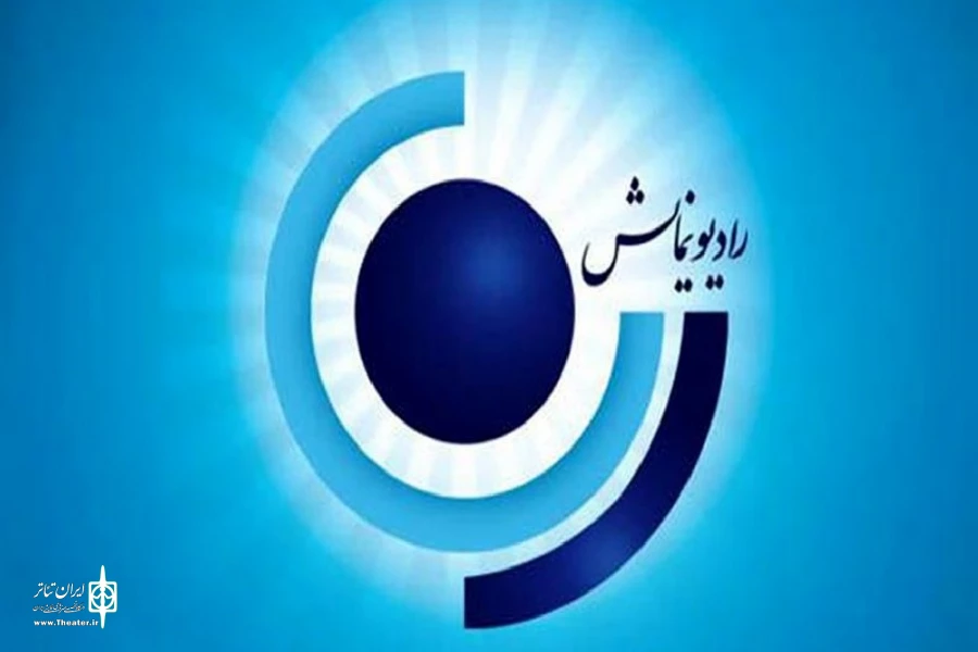 «مظنونین همیشگی» در رادیو نمایش 2