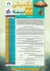 ثبت‌نام بیمه تکمیلی اهالی فرهنگ و هنر آغاز شد 3