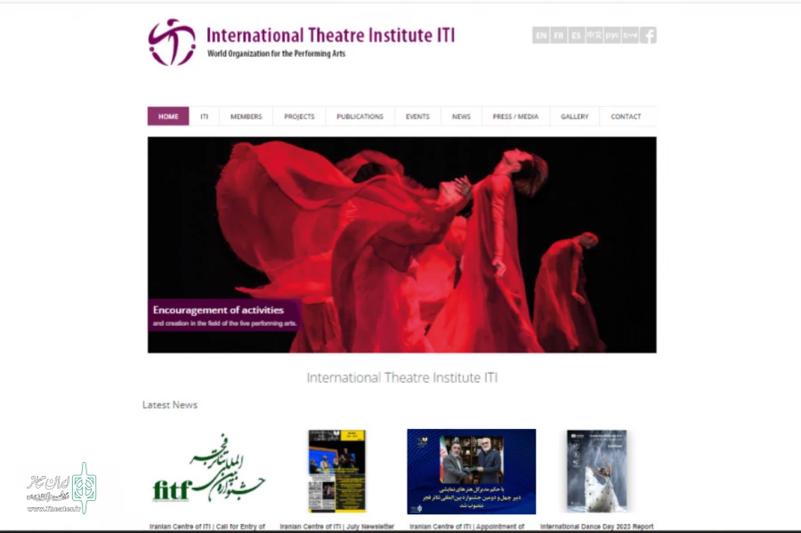 رویدادهای تئاتر ایران در صفحه اصلی سایت (ITI)  2