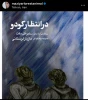 مازیار لرستانی، «در انتظار گودو» را به صحنه می‌برد 3