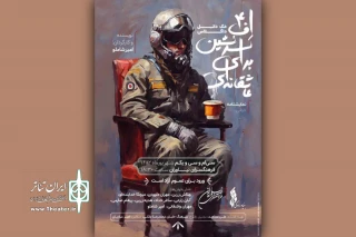 در فرهنگسرای نیاوران

نمایشنامه‌خوانی «عاشقانه‌ای برای سرنشین اف4 مک‌دانل داگلاس» اجرا می‌شود