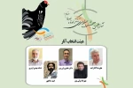 آغاز رقابت 24 اثر در جشنواره سراسری تئاتر کوتاه ارسباران 2