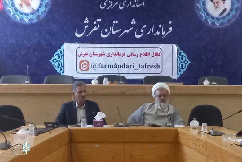 جلسه هماهنگی بخش مجالس شبیه‌خوانی در تفرش برگزار شد 2