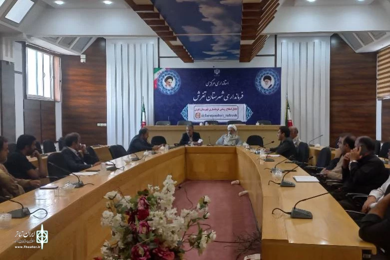 جلسه هماهنگی بخش مجالس شبیه‌خوانی در تفرش برگزار شد 3