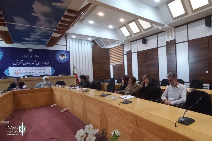 جلسه هماهنگی بخش مجالس شبیه‌خوانی در تفرش برگزار شد 4
