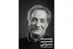 «سه شب با مادوکس» با حضور سیاوش طهمورث آغاز خواهد شد 2