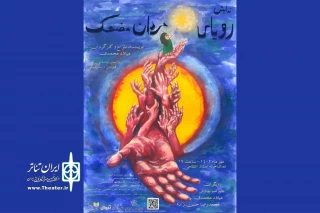 «رویای مردان مضحک» در خانه هنرمندان اجرا خواهد شد