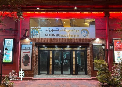 اجرای «حِرمان» در پردیس تئاتر شهرزاد