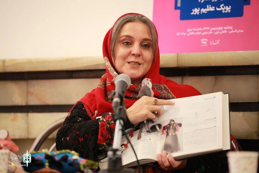 پوپک عظیم پور