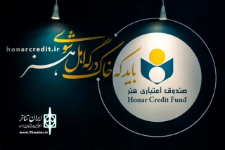 مدیرعامل صندوق اعتباری هنر اعلام کرد

۷۰۰ هنرمند متقاضی مسکن استان تهران صاحب پرونده شدند