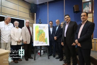 Province of Iran Theater Festival unveiled 2023 official poster