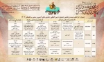 کرجی‌ها چراغ بخش اصلی بیست و یکمین جشنواره نمایش‌های آیینی و سنتی را روشن می‌کنند 2