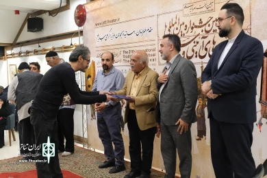 اختتامیه بخش رادیو تئاتر جشنواره آیینی و سنتی