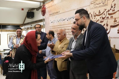 اختتامیه بخش رادیو تئاتر جشنواره آیینی و سنتی