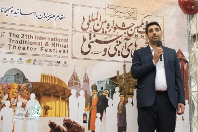 اختتامیه بخش رادیو تئاتر جشنواره آیینی و سنتی
