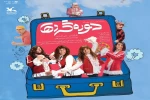 «دوره‌گردها» به تالار هنر می‌آیند 2