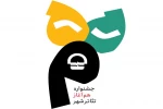 راهیابی 10 اثر از بخش کار اولی‌ها به جشنواره «هم آغاز» 2