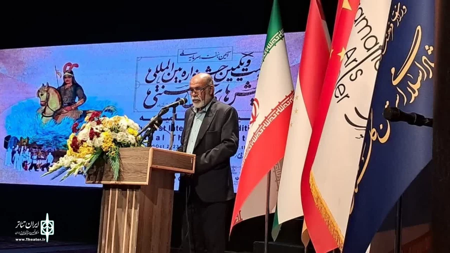 اختتامیه بیست و یکمین جشنواره بین‌المللی نمایش‌های آیینی و سنتی آغاز شد 7