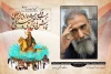 شاهد پیوند: بخش پژوهش در هنرهای نمایشی مغفول مانده است 2