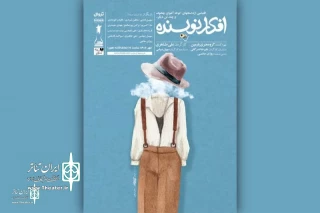 Erfan Theater Complex to Host Writer's thoughts