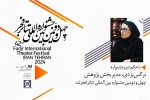 نرگس‌ یزدی مدیر بخش پژوهش جشنواره تئاتر فجر شد 2