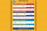 جدول اجراهای جشنواره بین‌المللی پانتومیم زنجان منتشر شد 2