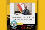 پیام مدیرکل هنرهای نمایشی به جشنواره پانتومیم زنجان منتشر شد 2